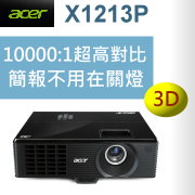 acer X1213P投影機-採購指定台灣代理商佳譽資訊服務更有保障!