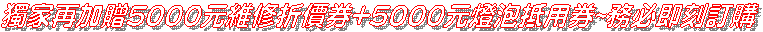 WaA[5000ק+5000OwΨ~ȥYq