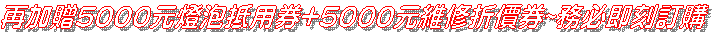 A[5000OwΨ+5000ק~ȥYq