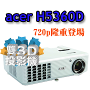 ACER H5360D投影機-博士佳商城
