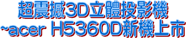 W_3Dv~
acer H5360sW