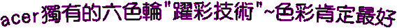 acerW"Dm޳N"~m֩w̦n