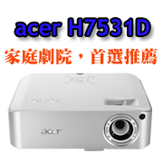 ACER H7531D投影機-博士佳商城