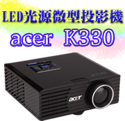 acer K330投影機-博士佳商城