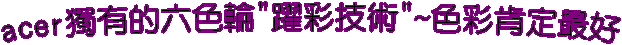 acerW"Dm޳N"~m֩w̦n