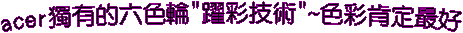 acerW"Dm޳N"~m֩w̦n