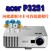 ACER P3251投影機-博士佳商城