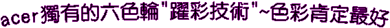 acerW"Dm޳N"~m֩w̦n