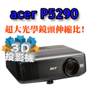ACER P5290投影機-博士佳商城