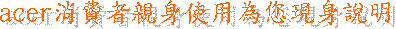 acer®ø¶OªÌ¿Ë¨¨Ï¥Î¬°±z²{¨»¡©ú