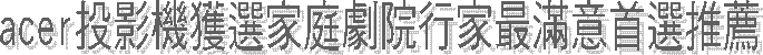 acer§ë¼v¾÷Àò¿ï¦æ®a³Ìº¡·N«~µP