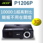 acer P1206P投影機-採購指定台灣代理商佳譽資訊服務更有保障!