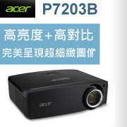 acer P7203B投影機-採購指定台灣代理商佳譽資訊服務更有保障!