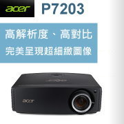 acer P7203投影機-採購指定台灣代理商佳譽資訊服務更有保障!