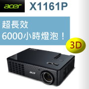 acer P7203B投影機-採購指定台灣代理商佳譽資訊服務更有保障!