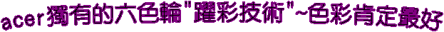 acerW"Dm޳N"~m֩w̦n