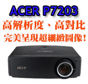 ACER P7203投影機-博士佳商城