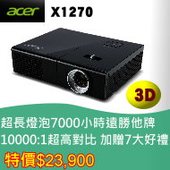 acer投影機台灣總經銷佳譽資訊