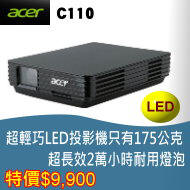 acer投影機台灣總經銷佳譽資訊