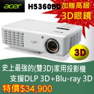 acer投影機台灣總經銷佳譽資訊