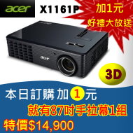 acer投影機台灣總經銷佳譽資訊