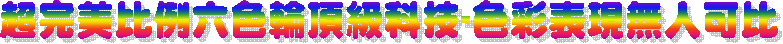 ¶W§¹¬ü¤ñ¨Ò¤»¦â½ü³»¯Å¬ì§Þ-¦â±mªí²{µL¤H¥i¤ñ