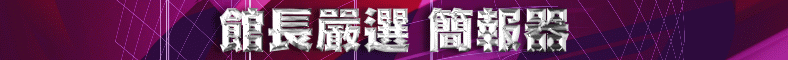 博士佳旗艦館廣受消費者信賴與推薦
