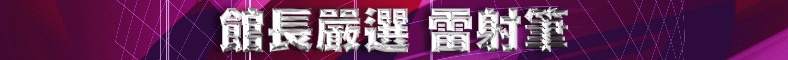 博士佳旗艦館廣受消費者信賴與推薦