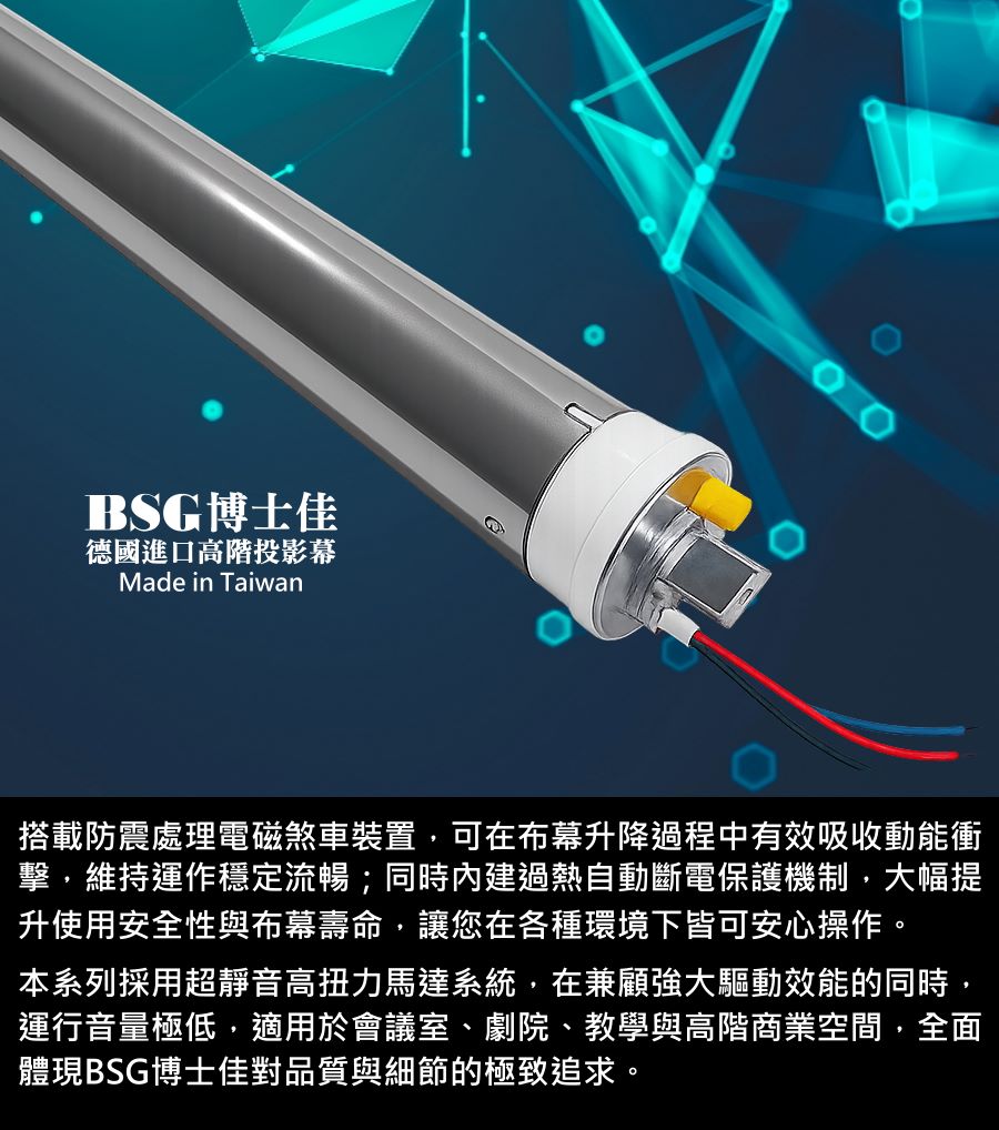極光系列馬達說明