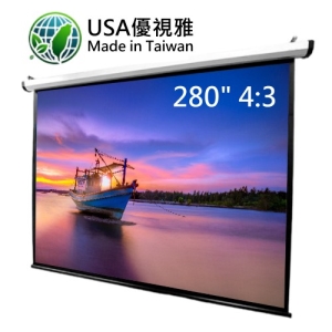 USA 優視雅 280吋 4:3 台灣製造電動系列;系列參考圖