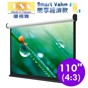 USA 優視雅 110吋 4:3 Smart Value 樂享經濟系列;系列參考圖