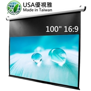 USA 優視雅 100吋 16:9 台灣製造電動系列;系列參考圖