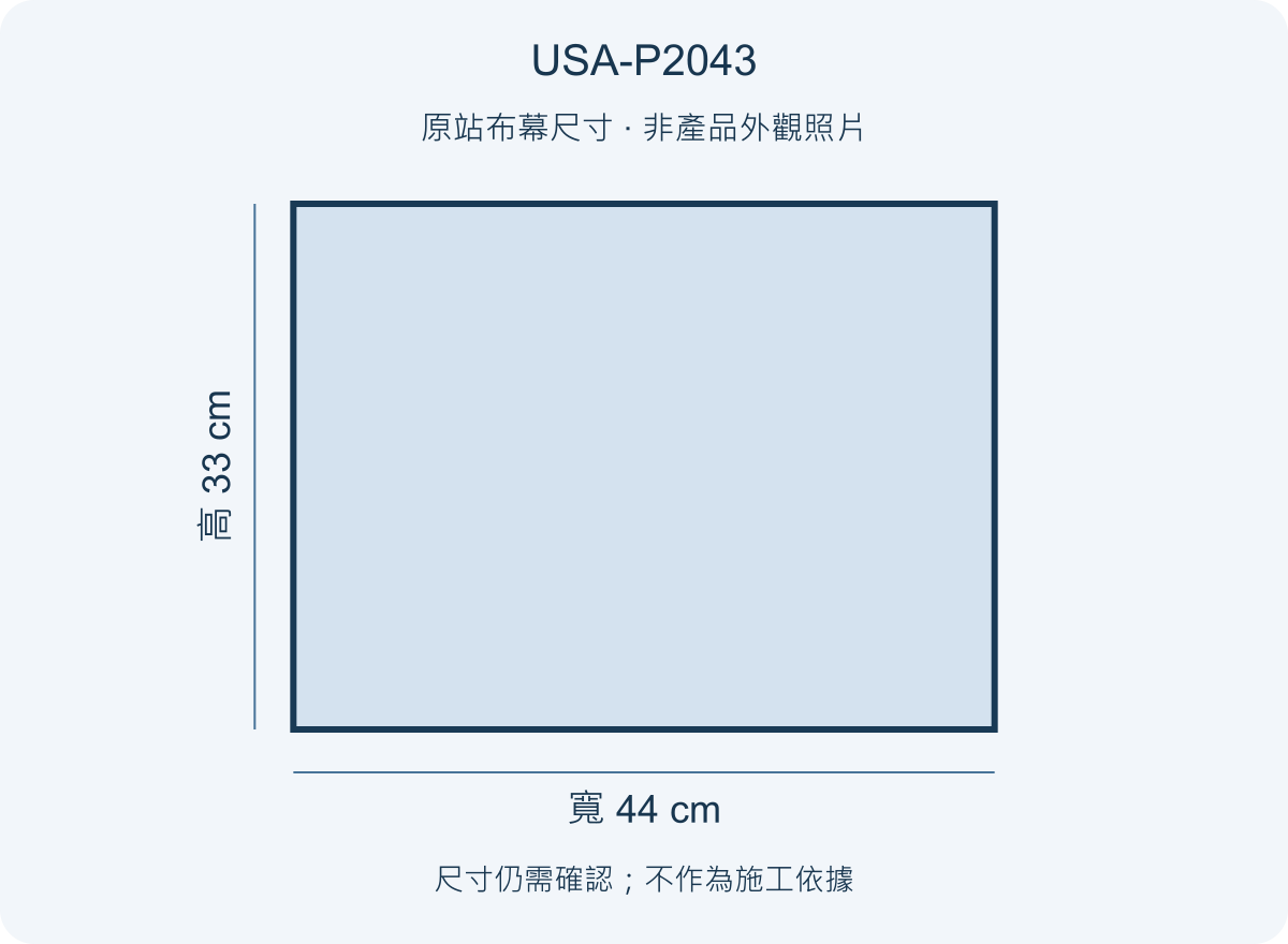 USA-P2043 USA 優視雅 20吋 4:3 氣壓桌立系列;尺寸參考圖