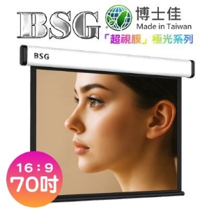 BSG-169BS70DE BSG 博士佳 70吋 16:9 超視膜極光系列;系列參考圖