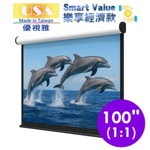 USA-11E100SV USA 優視雅 100吋 1:1 Smart Value 樂享經濟系列;系列參考圖