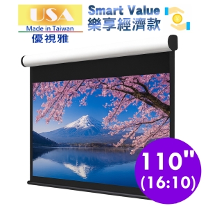 USA-1610E110SV USA 優視雅 110吋 16:10 Smart Value 樂享經濟系列;系列參考圖