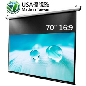 USA-169AS70 USA 優視雅 70吋 16:9 台灣製造電動系列;系列參考圖