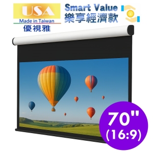 USA-169E70SV USA 優視雅 70吋 16:9 Smart Value 樂享經濟系列;系列參考圖