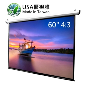 USA-43AS60 USA 優視雅 60吋 4:3 台灣製造電動系列;系列參考圖