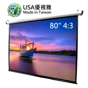 USA-43AS80 USA 優視雅 80吋 4:3 台灣製造電動系列;系列參考圖